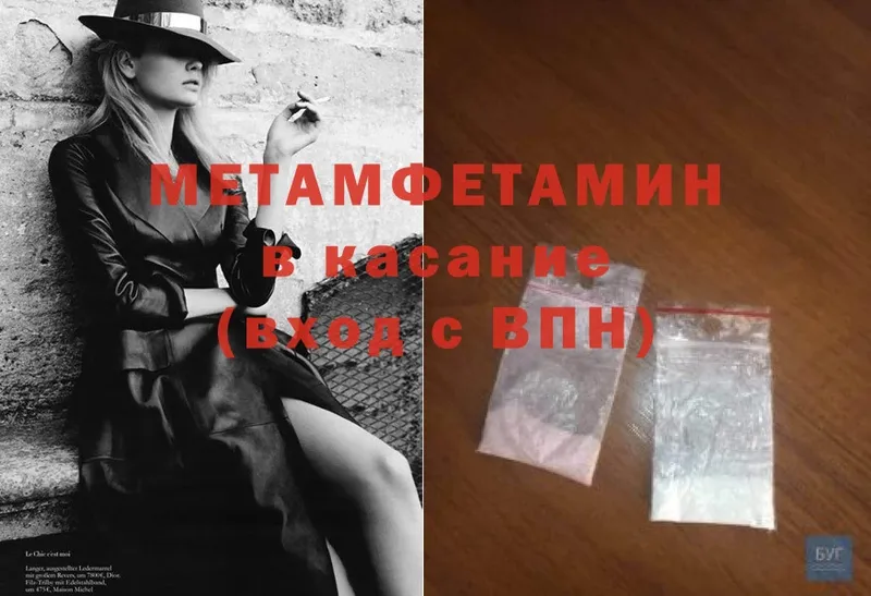 МЕТАМФЕТАМИН Methamphetamine  Зерноград 